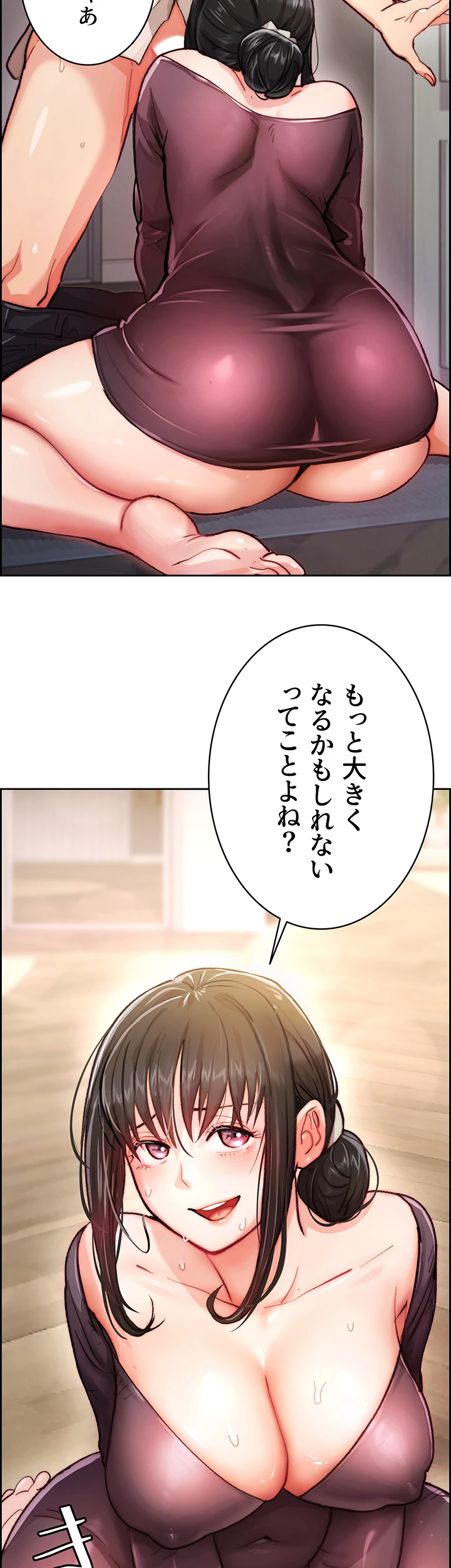 一人一品一発まで ~でき勃てを召し上がれ~ - Page 19